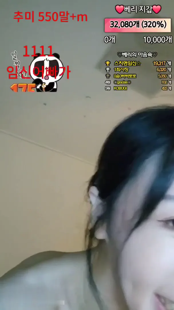 [Korean BJ] berry13 2024-05-28