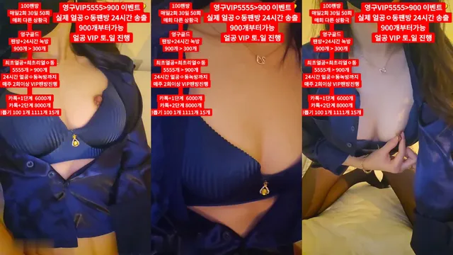 [Korean BJ] dkdlfjqm758 2023-08-24