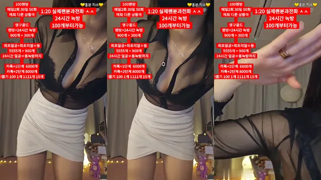 [Korean BJ] dkdlfjqm758 2023-08-23