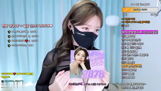 [Korean BJ] likecho 2023-08-19