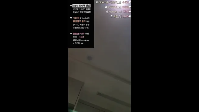 [Korean BJ] howru010 2023-07-17
