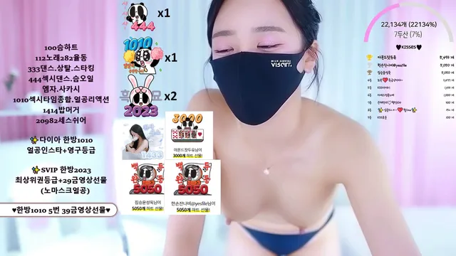 [Korean BJ] pan24680 2023-06-14