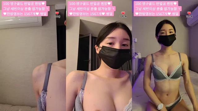 [Korean BJ] howru010 2023-03-08