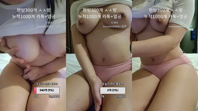[Korean BJ] cutesomi 2023-03-19