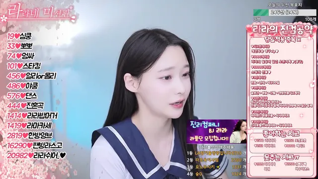 [Korean BJ] lalalov2 2024-12-16