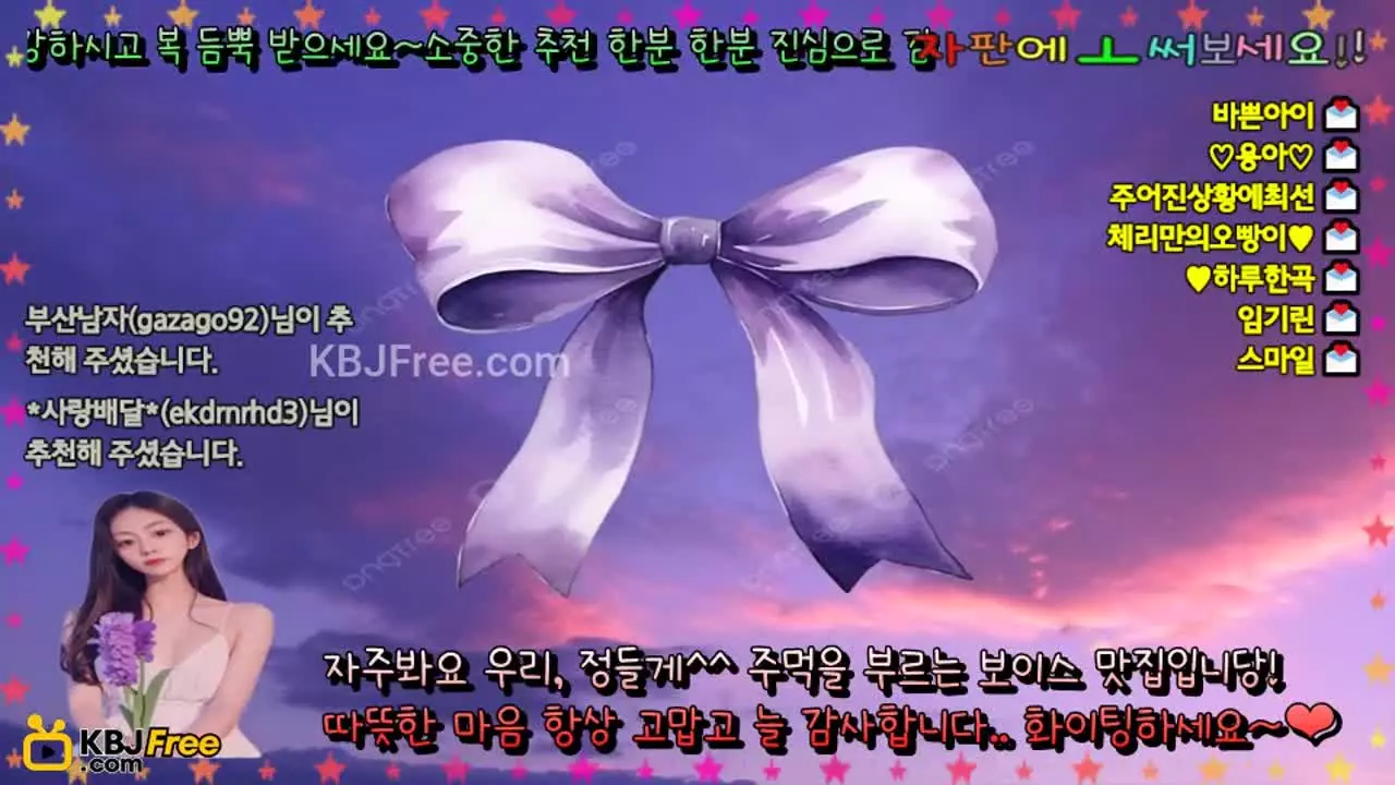 saranghada_2025_03_13_01_28_01 – KoreanBJ.club
