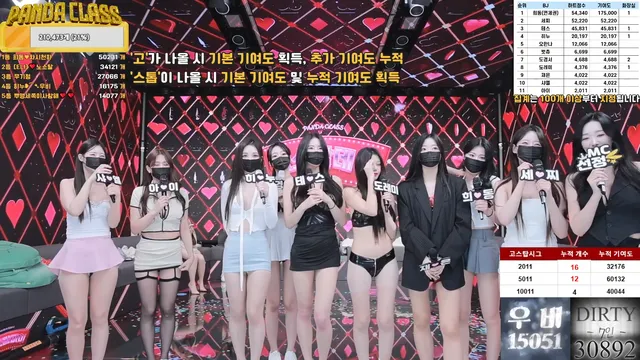 [Korean BJ] pandaclass 2025-02-25