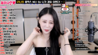 체리나인 꼭지 노출