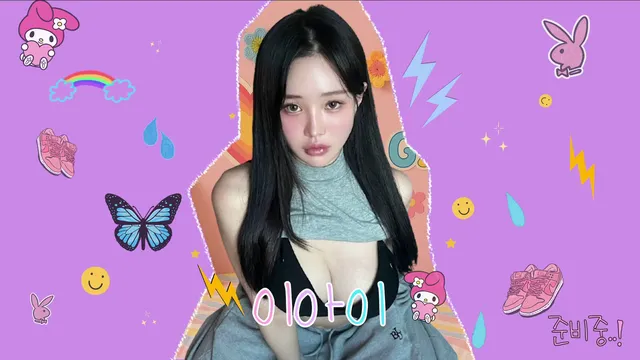 [Korean BJ] leeaeae123 2025-05-20