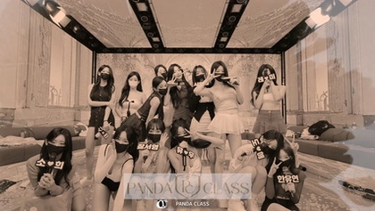 [KoreanBJ] pandaclass – 20250916