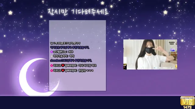 [Korean BJ] limelight 2025-09-29