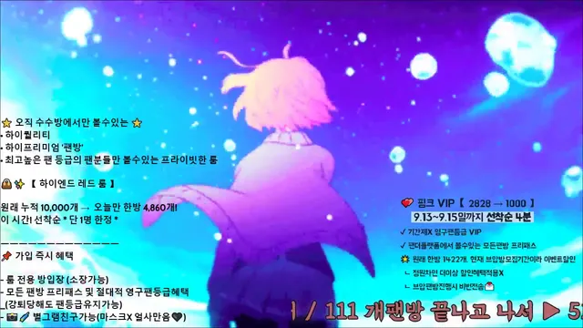 [Korean BJ] angelovo 2025-09-13