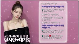 [kbj] 637-imsian_2026-01-22 | koreanbj.site