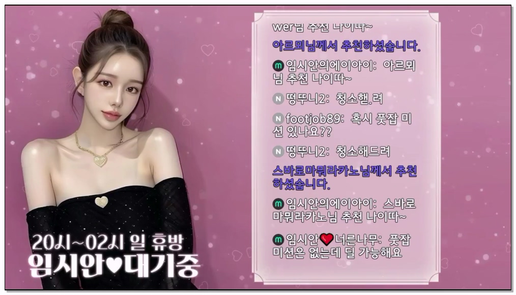 [kbj] 637-imsian_2026-01-22 | koreanbj.site