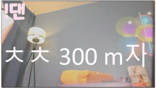 [kbj] 700_100042_2026-01-24 | koreanbj.site