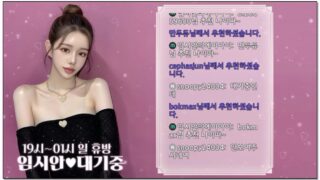 [kbj] 806-imsian_2026-01-27 | koreanbj.site