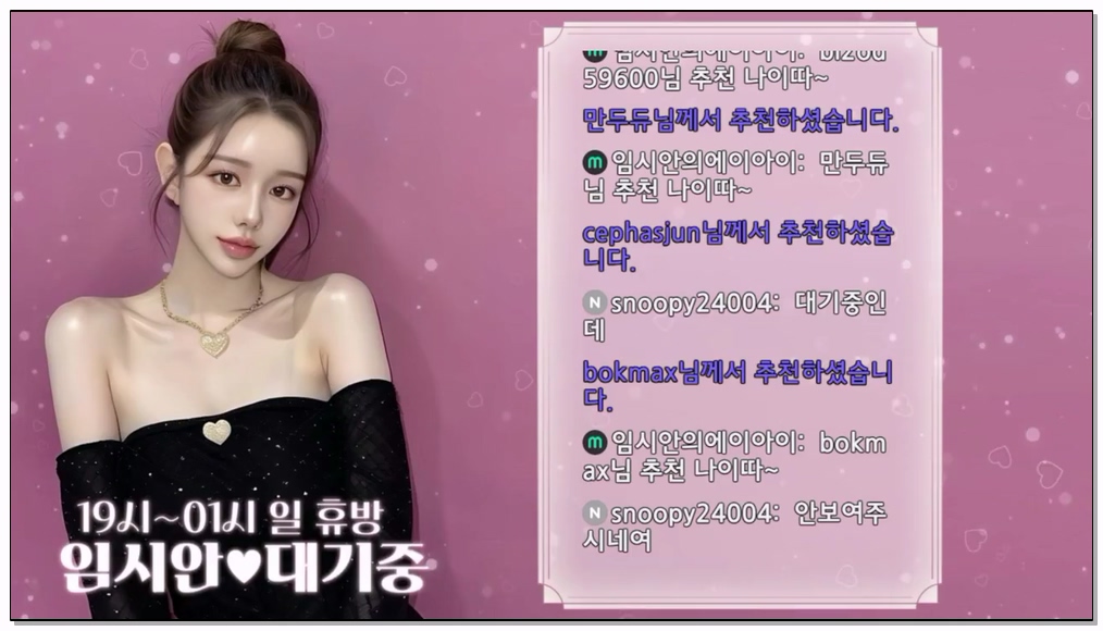 [kbj] 806-imsian_2026-01-27 | koreanbj.site