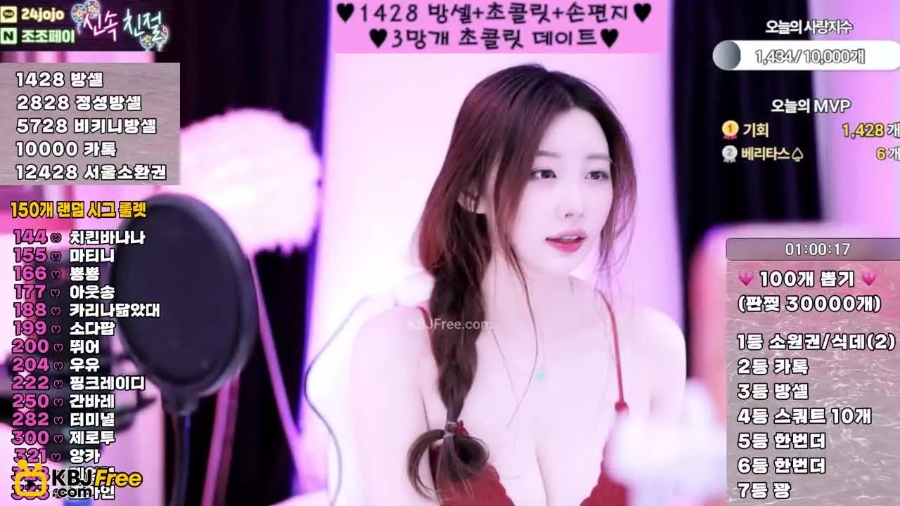 thank12345_2026_02_13_14_47_45 – KoreanBJ.club