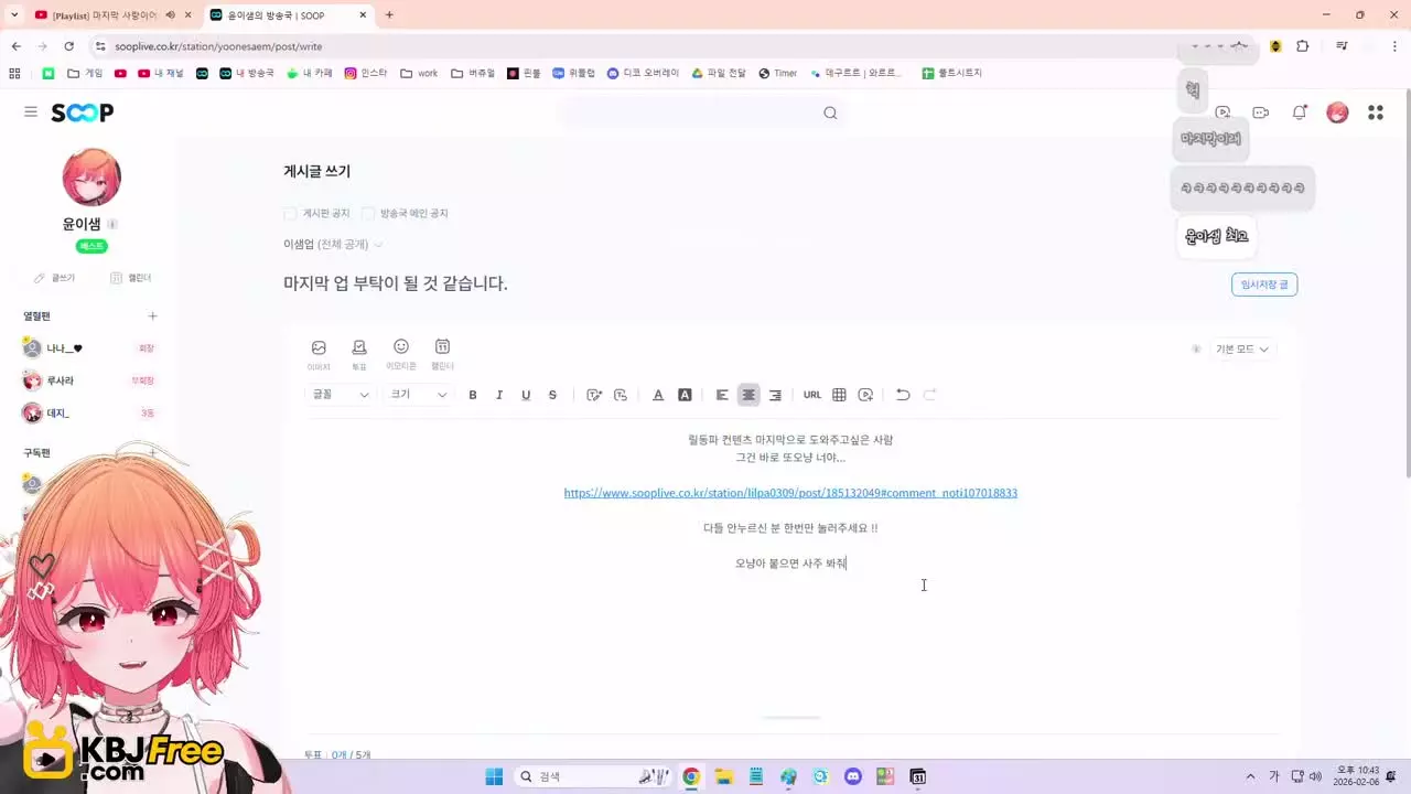 yoonesaem_2026_02_06_13_30_45 – KoreanBJ.club