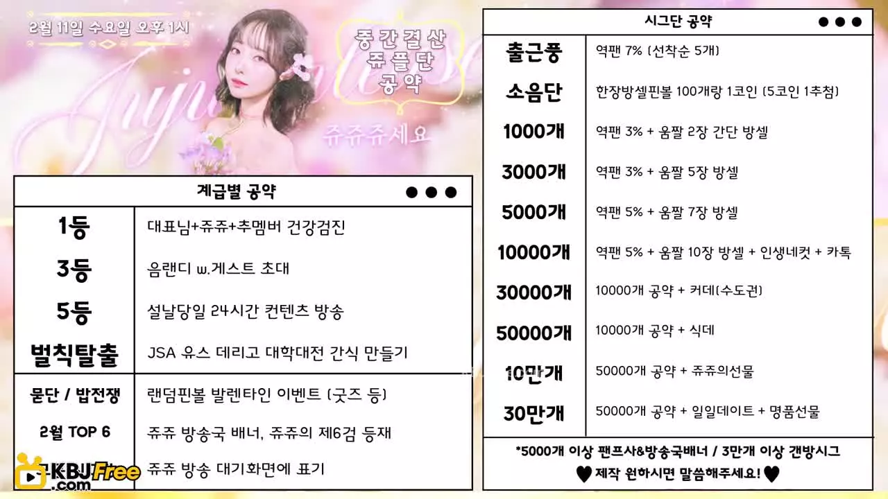 jujuing_2026_02_11_03_24_45 – KoreanBJ.club