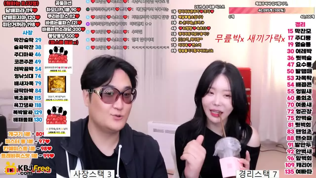 eminem8_2026_02_10_08_48_30 – KoreanBJ.club