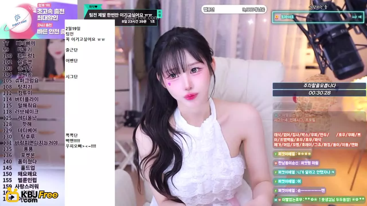 dbwlsqwe_2026_02_12_17_42_45 – KoreanBJ.club
