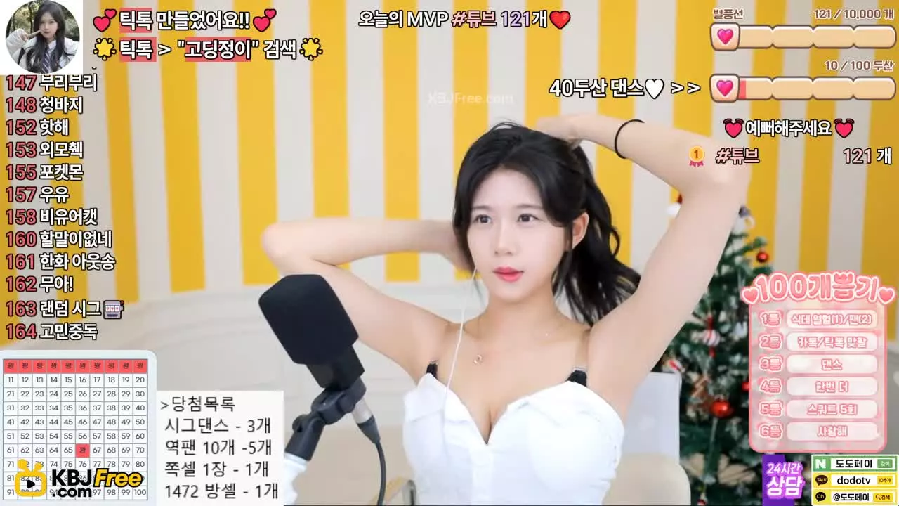 dnjswjdals2_2026_02_09_08_01_15 – KoreanBJ.club