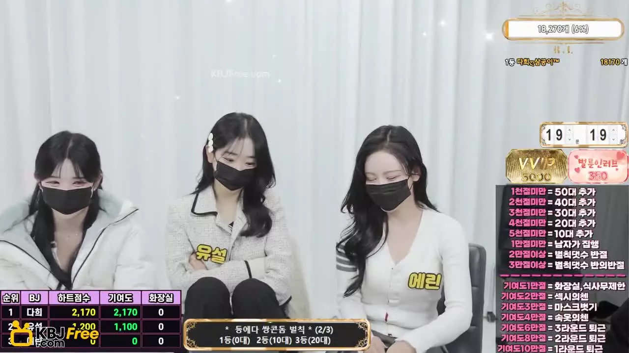 bbang2da_2026_02_08_11_27_15 – KoreanBJ.club