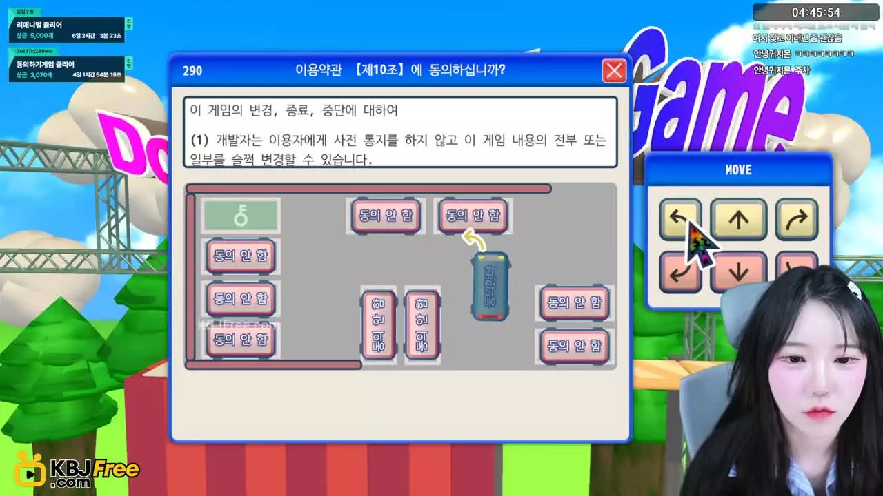 doodong_2026_02_10_16_00_15 – KoreanBJ.club
