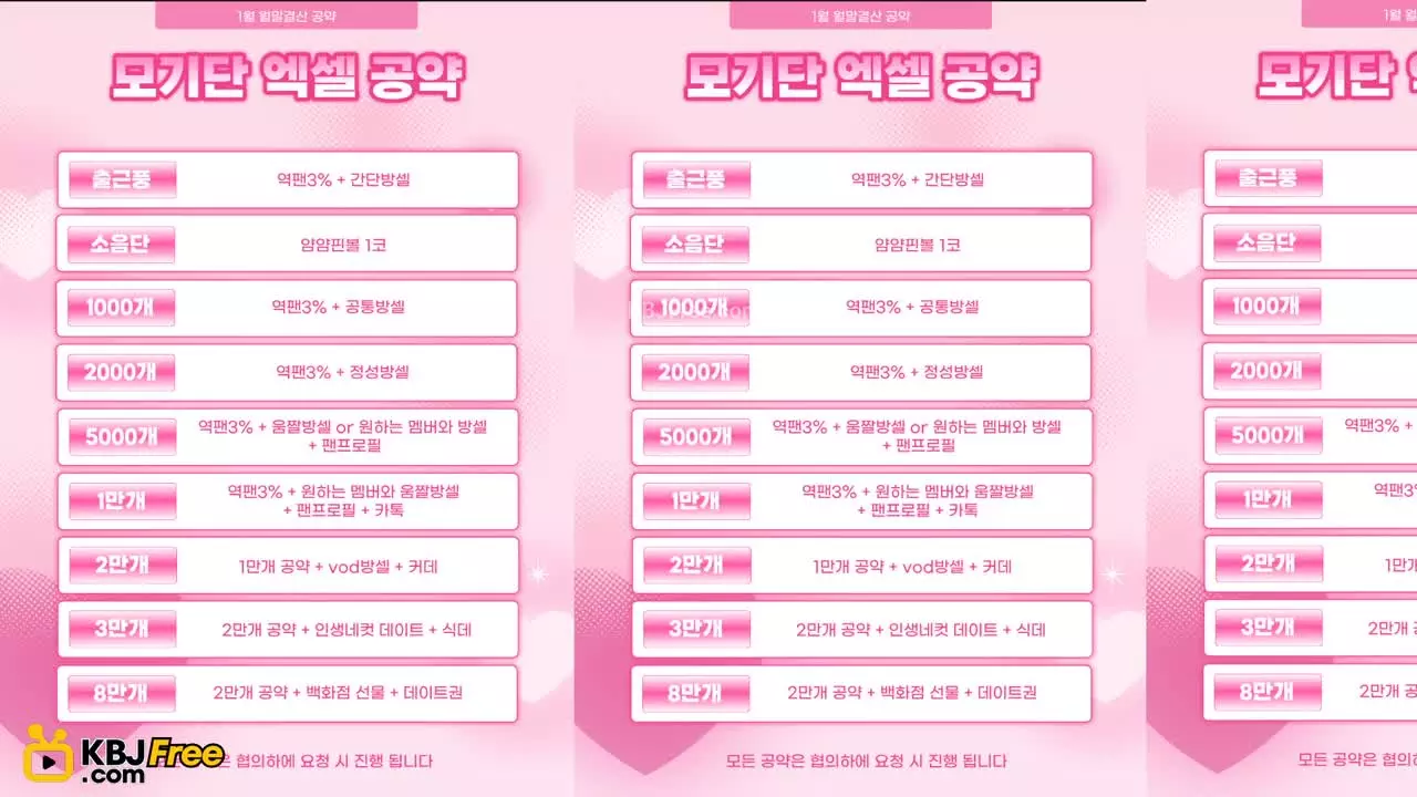 dau5888_2026_02_11_07_52_45 – KoreanBJ.club