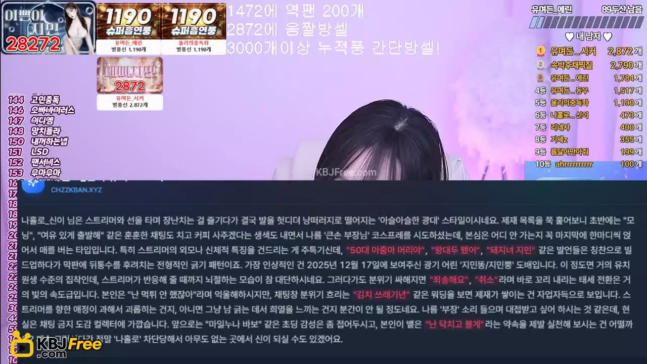 youji5luv_2026_02_11_15_57_45 – KoreanBJ.club