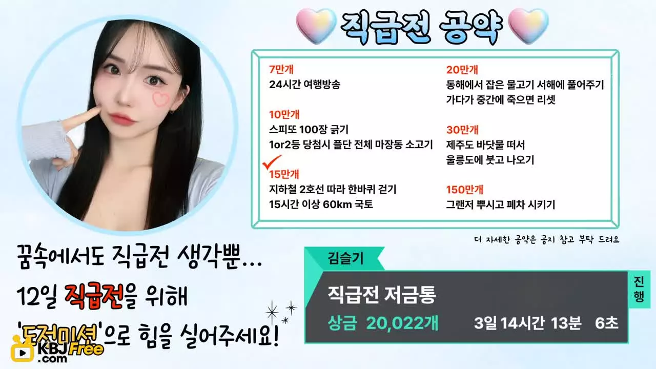 nchacha_2026_02_11_19_13_45 – KoreanBJ.club