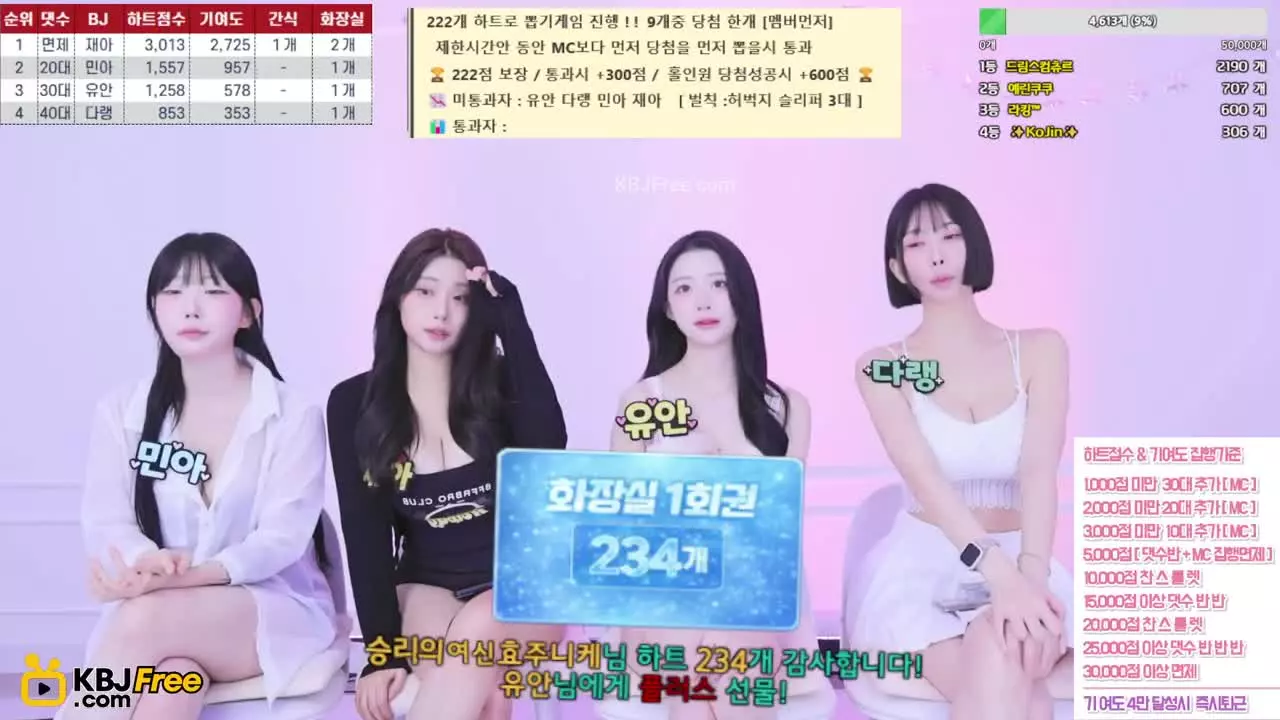 pangya99_2026_02_13_01_02_00 – KoreanBJ.club