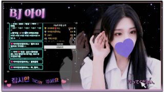 [kbj] 198-ah2love_2026-02-07 | koreanbj.site