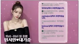 [kbj] 806-imsian_2026-01-27 | koreanbj.site